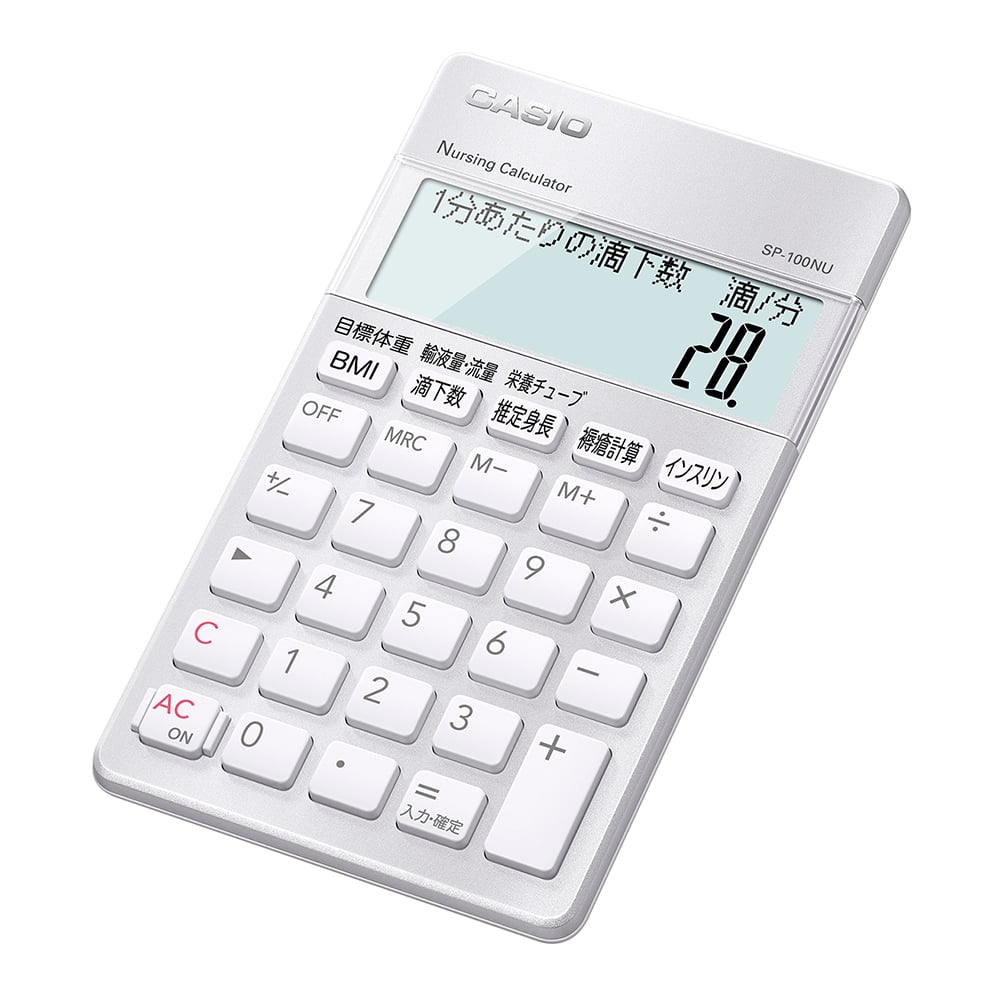 64-7734-94 看護師向け専用計算電卓 SP-100NU