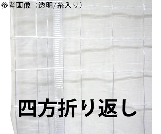 64-7737-20 ビニールカーテン 厚み0.55×幅6000×高さ4000 透明/糸入り