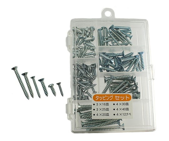 タッピングセット　ケース入