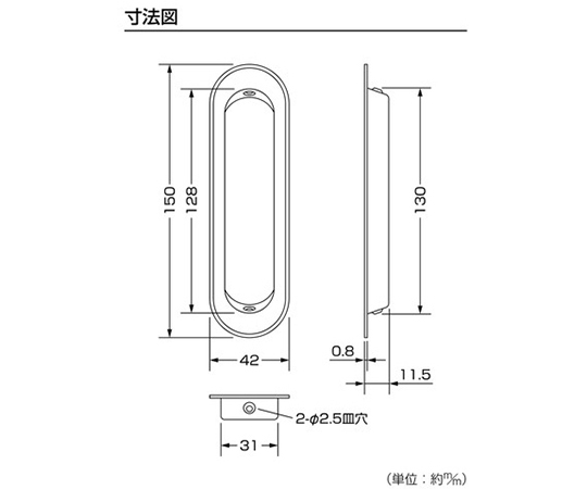 戸引手　皐月　ヘアライン　150mm