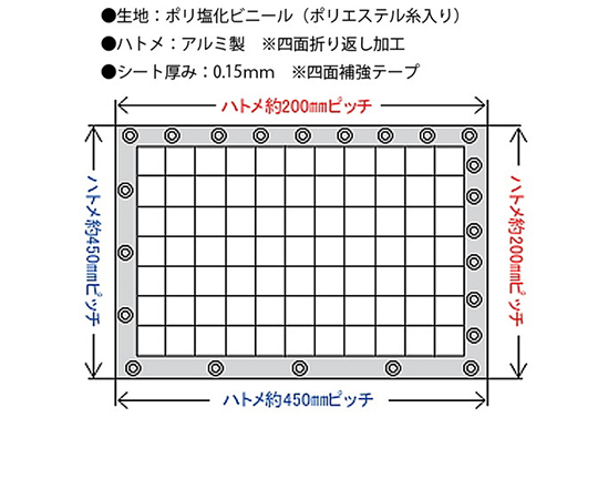 64-7750-35 ビニールカーテン耐候 2.0×1.8m 四面ハトメ HE5515A 【AXEL