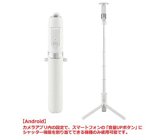 コールマン　セルフィースタンド　ホワイト