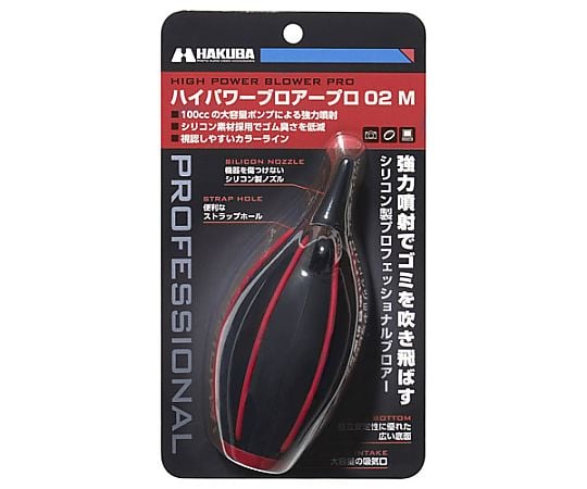 ハイパワーブロアープロ02　M　レッド
