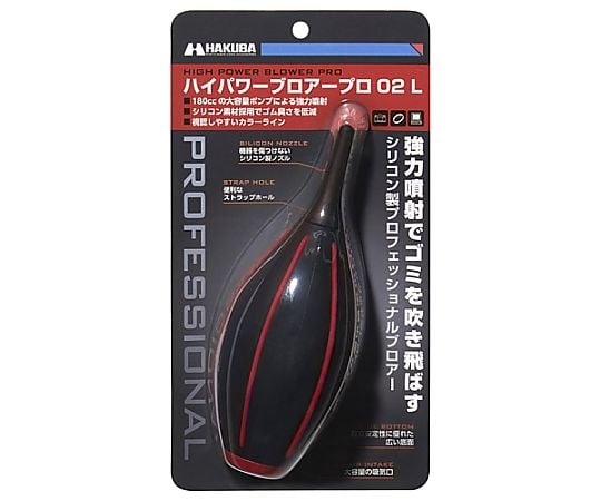 ハイパワーブロアープロ02　L　レッド