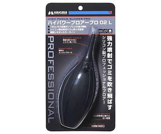 ハイパワーブロアープロ02　L　ブラック