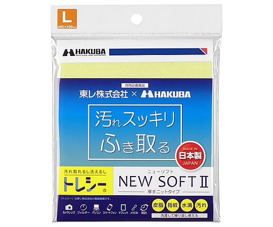 トレシーニューソフトⅡ　L　ライトイエロー