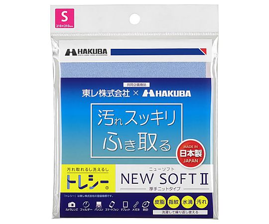 トレシーニューソフトⅡ　S　ライトブルー