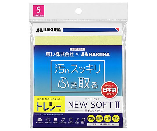 トレシーニューソフトⅡ　S　ライトイエロー