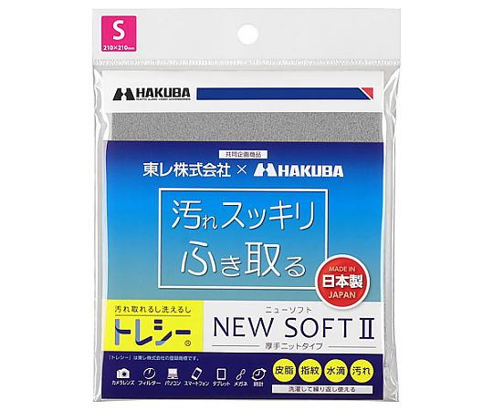 トレシーニューソフトⅡ　S　グレー