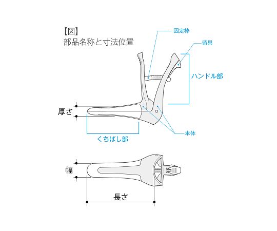 Lustromedic　膣鏡（SSロング）　25個入　MC2002 N