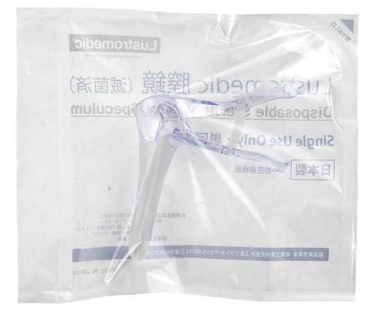 特上品 Lustromedic膣鏡 滅菌済 MC3001 S 25コイリ 25-2004-01 岩崎