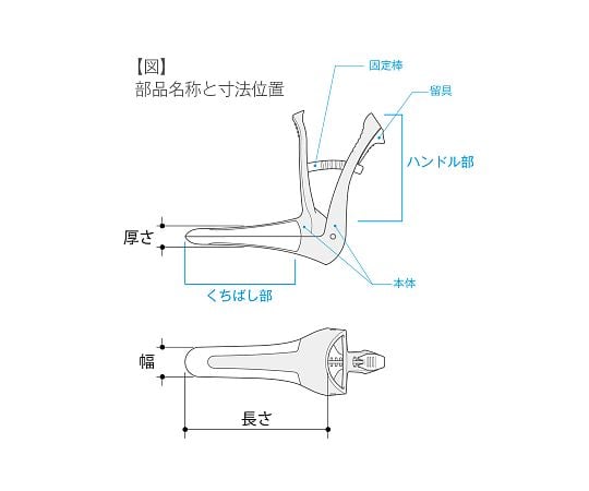 64-7756-56 Lustromedic 膣鏡(Sロング) 1箱(25個入) MC3002 64-7756-56 Lustromedic 膣鏡(Sロング) 1箱(25個入) MC3002