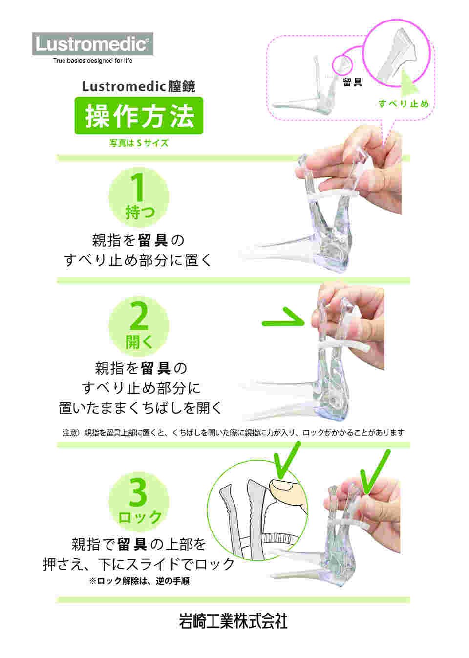 Lustromedic膣鏡(ネジ式)SSロング MC2002WS(SSロング)25コ 4箱