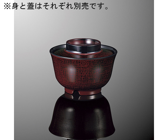羽反吸物椀 小 平蓋 布目内黒DC　B 62HC-NNB