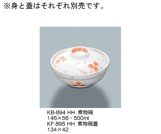 煮物碗蓋　初花　KF-895_HH