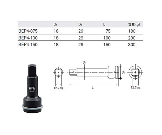 1/2"DRx 75mm インパクトエクステンションバー