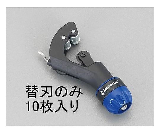 替刃(EA202MB,203MA用・銅管用/10枚)