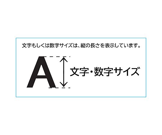 マーキングプレートセット(文字高100mm)