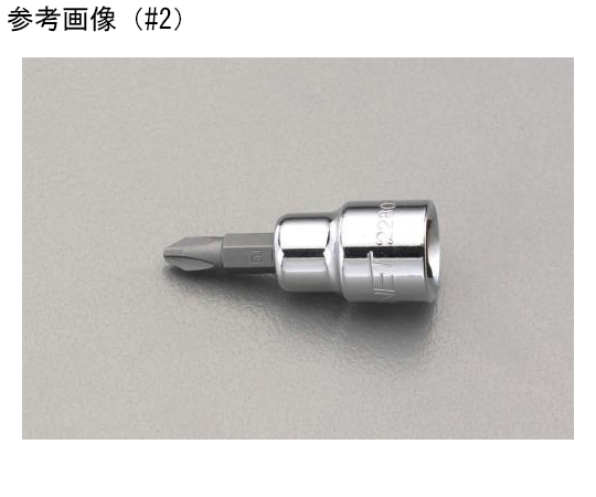 3/8"DRx#2 [+]ビットソケット