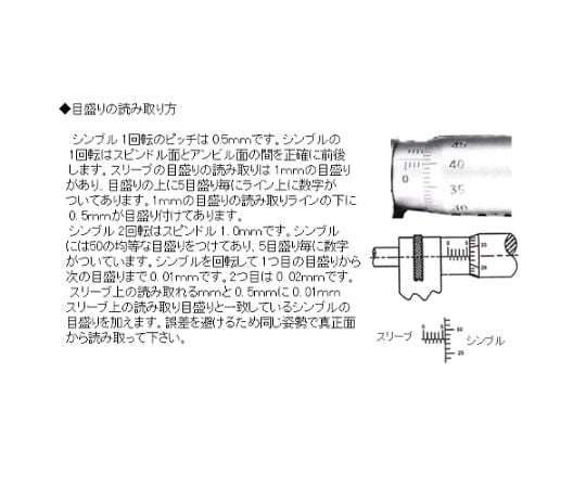 0- 75mm ﾃﾞｼﾞﾀﾙ デプスマイクロメーター　EA725FC-1