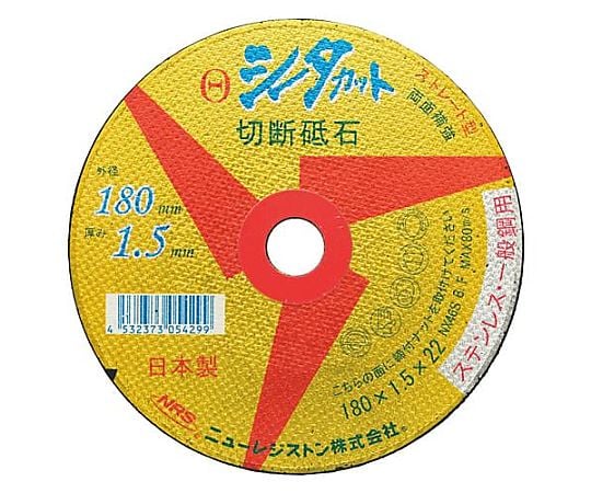 150x1.4mm 超薄型切断砥石(1枚)