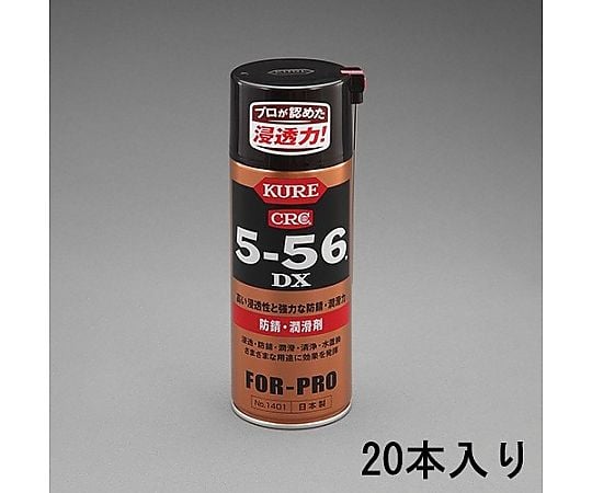 420ml KURE5-56DX(強力潤滑防錆剤/20本)