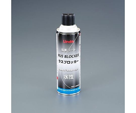480ml 塩害コートスプレー