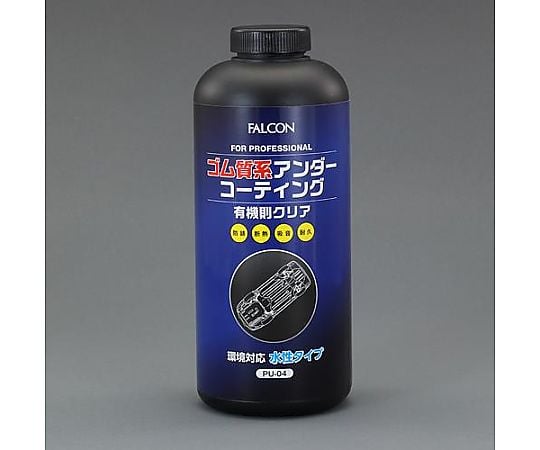 1L ゴム質系アンダーコート(有機則対応)