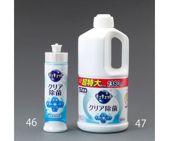 64-7948-65 食器用洗剤（キュキュットクリア除菌） 240mL EA922KA-46