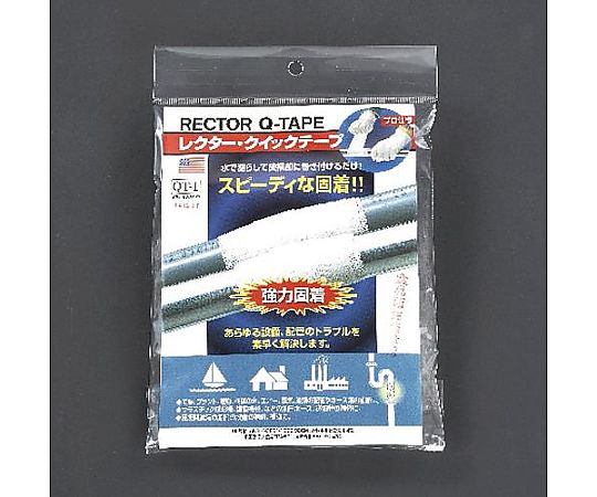 75x2400mm 配管補修テープ(20分硬化)