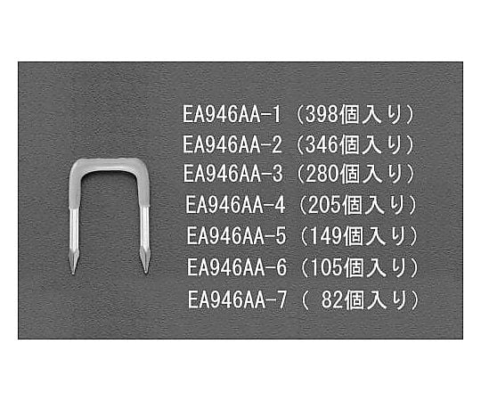 5.0mm 配線用ステープル(約398個)