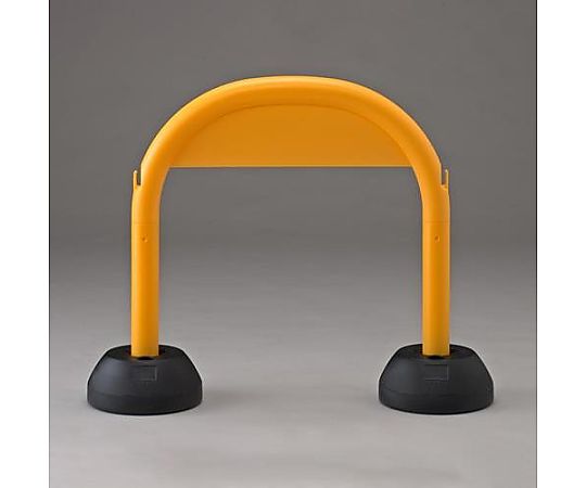 900x255x725mm アーチスタンド(黄)