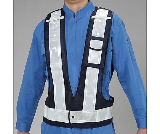 安全ベスト(多機能･紺/白)