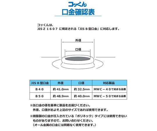 φ40mm ﾍﾟｰﾙ缶・一斗缶用ｺｯｸ(ｽﾃﾝﾚｽ製) EA991JW-41｜アズキッチン