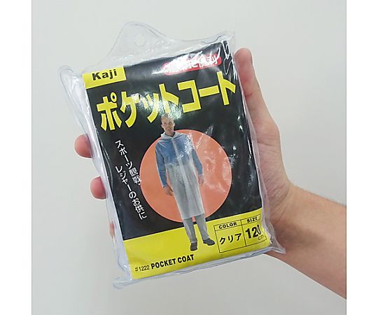 120cm ポケットコート