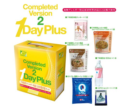7年保存・アレルギー対応1日分レトルト保存食セット Conpleted Version2 1Day Plus 1箱(8セット入) 07DP02