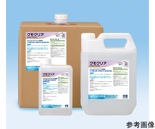 64 8002 55 クモクリア 1kg Kc 01 Axel アズワン 64 8002 55 クモクリア 1kg Kc 01 Axel アズワン