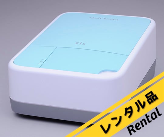 W&H CA 12 オーラルケア器具 64-8002-59-64 口臭測定器 オーラルクロマ レンタル30日 CHM-2 【AXEL