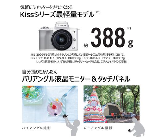 取扱を終了した商品です］ミラーレス一眼 EOS KISS M2 ダブルレンズ