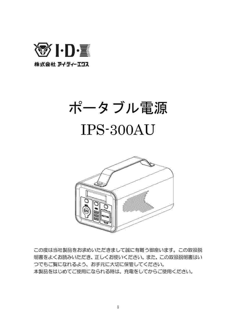 ポータブル電源・103Wh(取扱説明書付属） ポータブル電源・103Wh(取扱説明書付属）