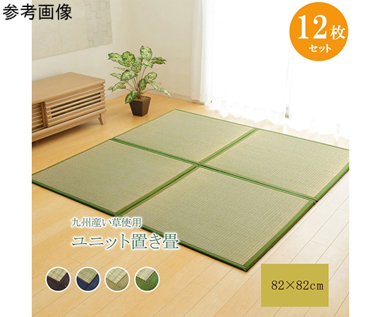 置き畳 ユニット畳 日本製 半畳 あぐら 12枚セット 約70×70cm ネイビー
