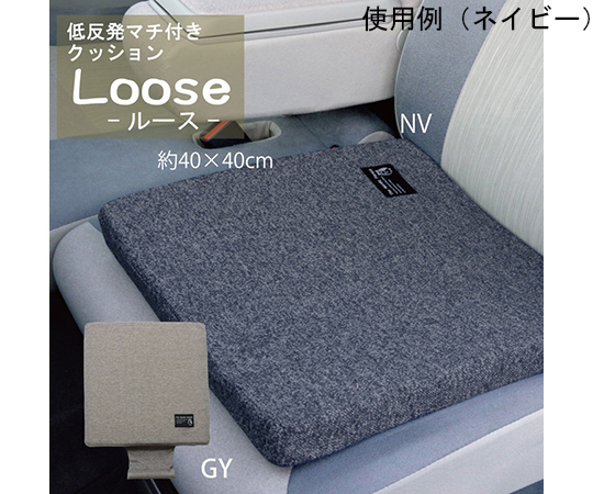 車用クッション カークッション クッション 低反発 ルース 低反発マチ付 約40 40 H4cm Axel アズワン 車用クッション カークッション クッション 低反発 ルース 低反発マチ付 約40 40 H4cm Axel アズワン