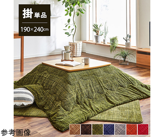 こたつ布団　洗える　長方形　ずれないひも付き無地調　オレンジ　約190×240cm