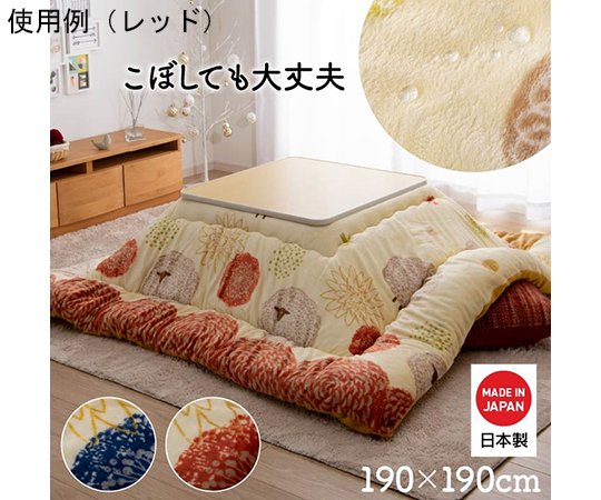 こたつ布団 正方形 洗える かわいい 羊柄 柔らかい ふんわり 約190 190cm Axel アズワン こたつ布団 正方形 洗える かわいい 羊柄 柔らかい ふんわり 約190 190cm Axel アズワン