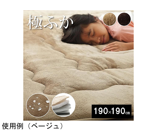 ラグ　こたつ敷き布団　正方形　撥水　あったか仕様6層タイプ　ブラウン　約190×190cm