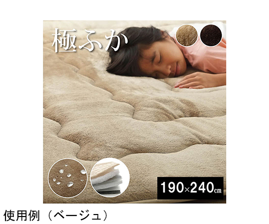 ラグ　こたつ敷き布団　長方形　撥水　あったか仕様6層タイプ　ベージュ　約190×240cm