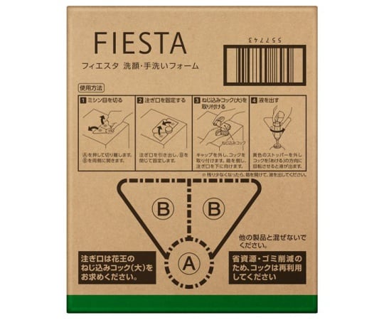 64 8046 07 フィエスタ洗顔 手洗いフォーム 10l Axel アズワン 64 8046 07 フィエスタ洗顔 手洗いフォーム 10l Axel アズワン