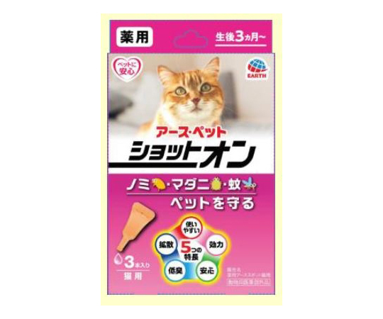 アミンアバスト　猫用　3瓶セット売り アミンアバスト300mg 犬猫用 60カプセル 3箱