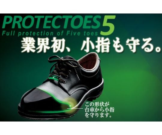 JIS規格　静電安全靴　プロテクトウズ5　マジック　静電ブラック　23.5cm　PCF235NS-23.5｜アズキッチン【アズワン】