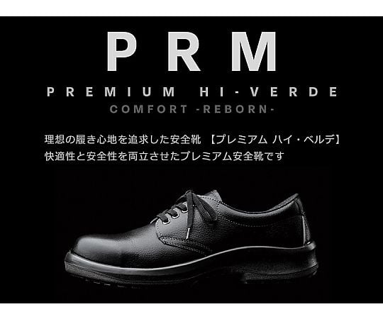 JIS規格　安全靴　プレミアム ハイ・ベルデ　ＰＲＭ２２０　ブラック　２６．５　PRM220-26.5